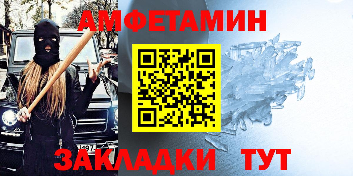 Междуреченск  АМФЕТАМИН 97%  Вход с VPN 