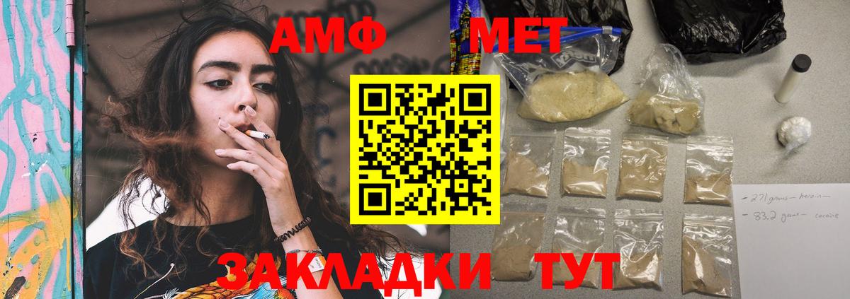 АМФЕТАМИН Розовый Междуреченск