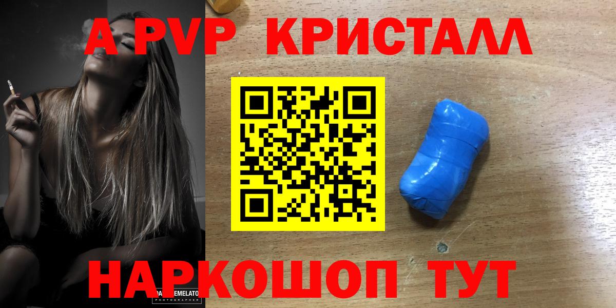 Альфа ПВП СК КРИС  A-PVP крисы CK  Alpha-PVP  A PVP СК  Вход с VPN  Междуреченск 