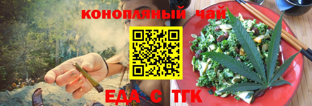 Canna-Cookies конопля  Вход с VPN  Междуреченск 