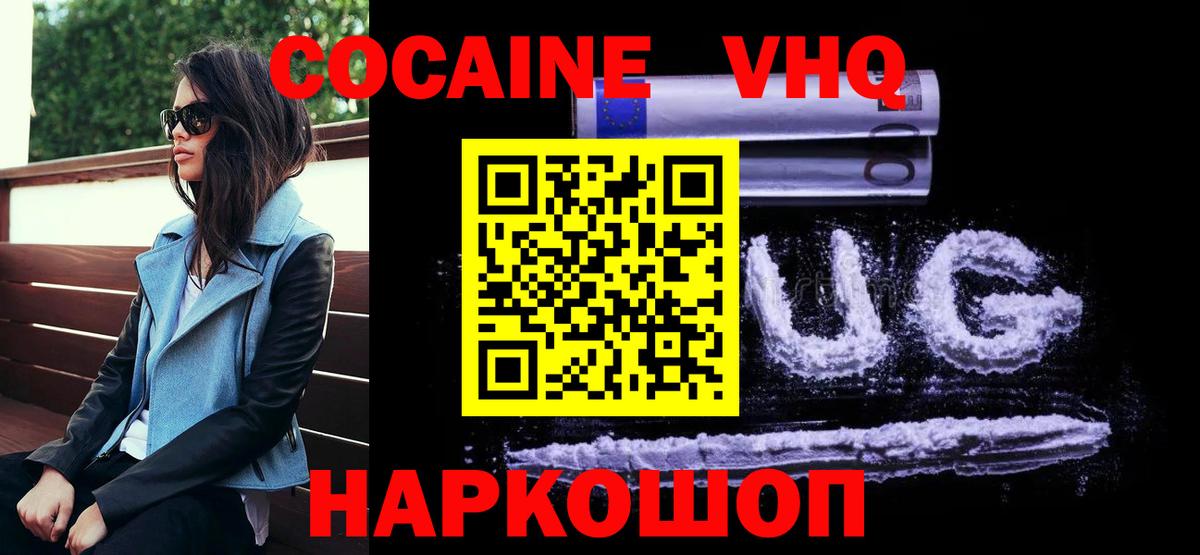 COCAIN  Кокаин Эквадор  Междуреченск  Вход с VPN  COCAIN 98% 