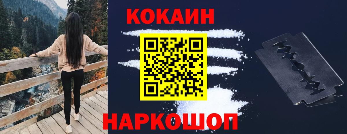КОКАИН VHQ Междуреченск