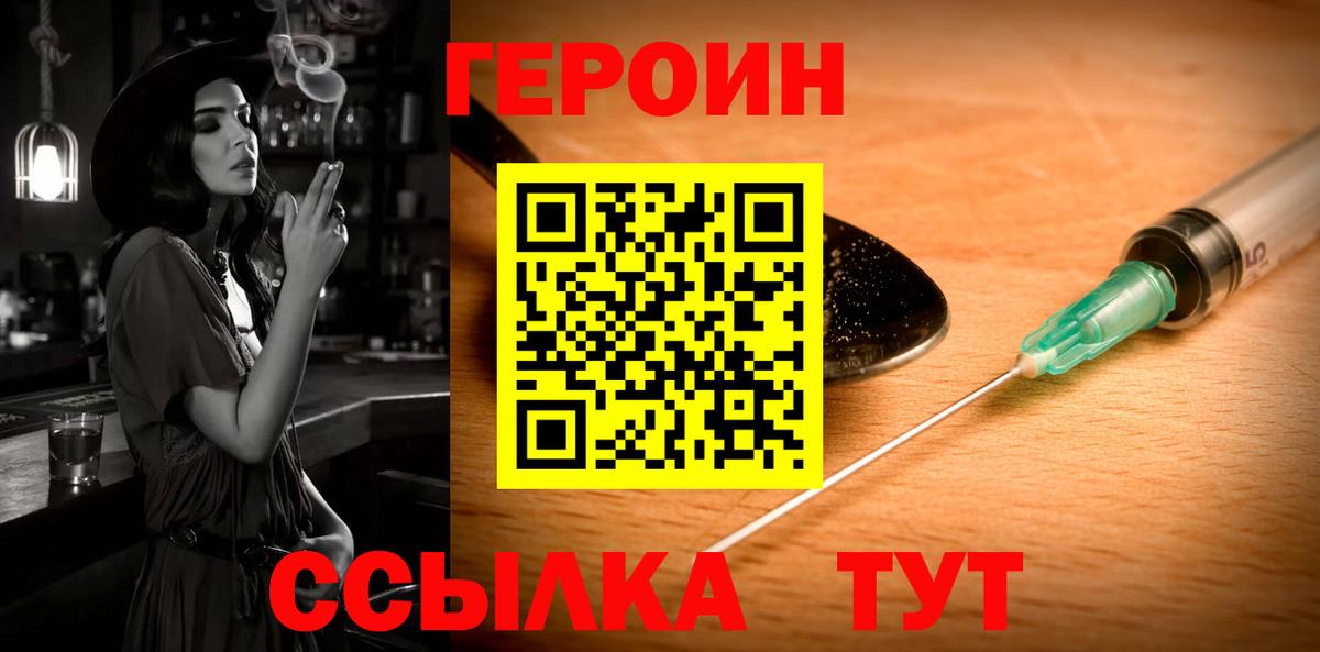 Героин афганец Междуреченск