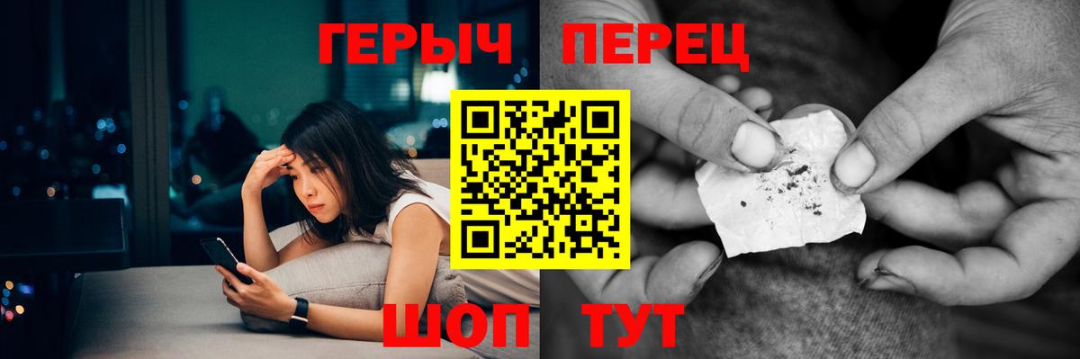 ГЕРОИН гречка  Вход с VPN  Междуреченск 