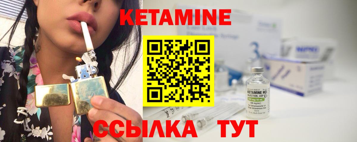 Междуреченск  Кетамин VHQ  Вход с VPN  Кетамин VHQ 