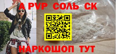 мескалин Славянск-на-Кубани