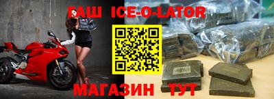 мескалин Славянск-на-Кубани