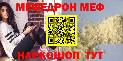 меф VHQ Сланцы