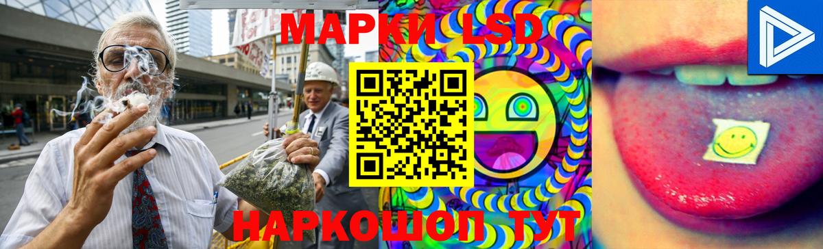 LSD-25 экстази ecstasy Междуреченск