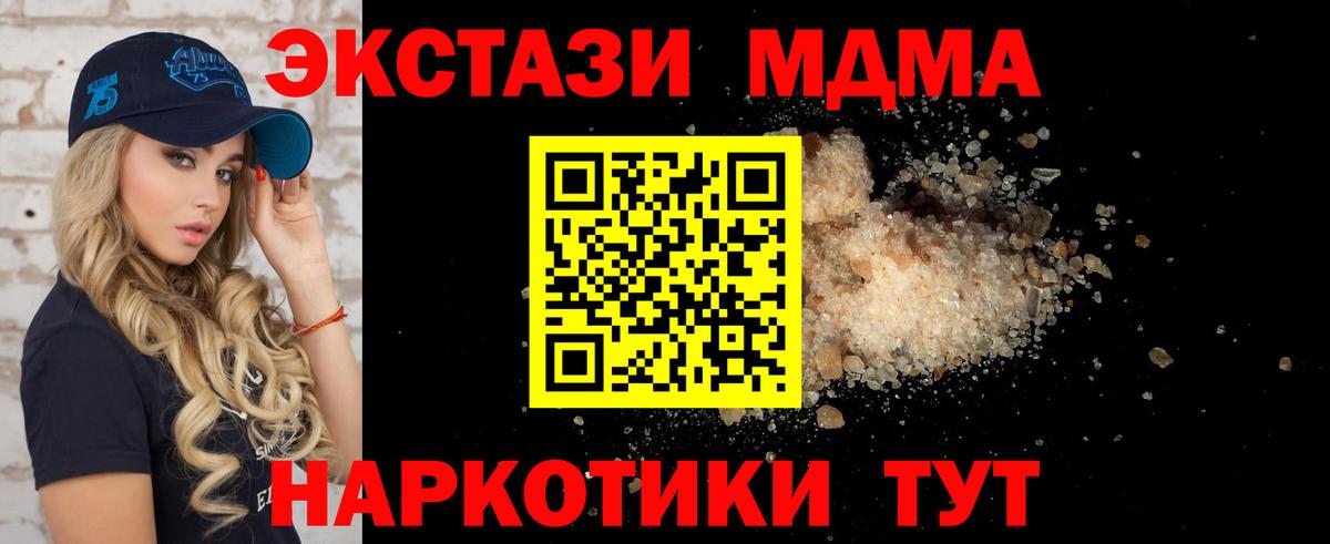 MDMA молли Междуреченск
