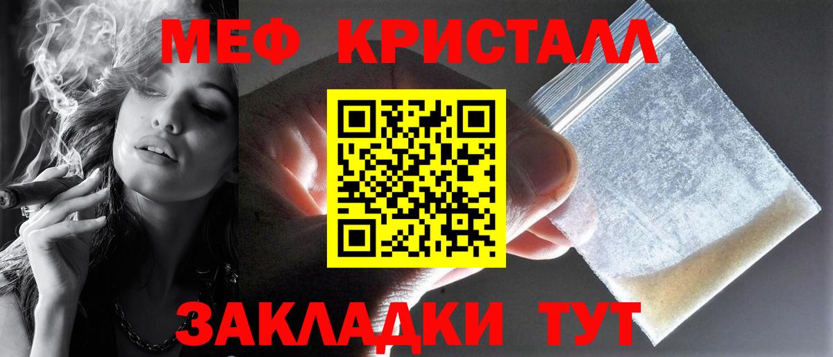 Меф кристаллы Междуреченск