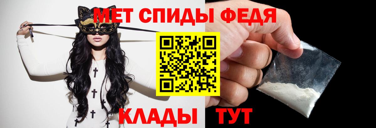 МЕТАМФЕТАМИН мет Междуреченск
