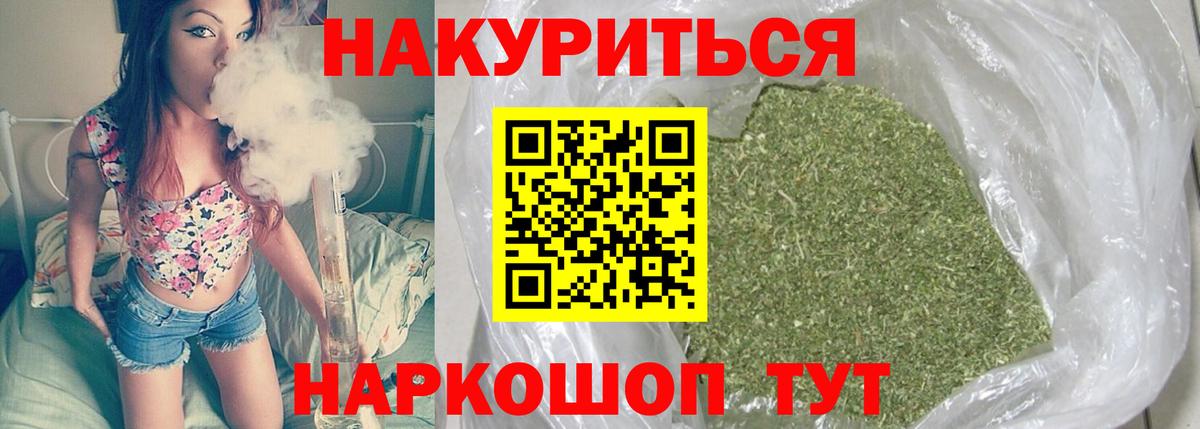Междуреченск  Шишки марихуана ГИДРОПОН  Марихуана план  Вход с VPN 
